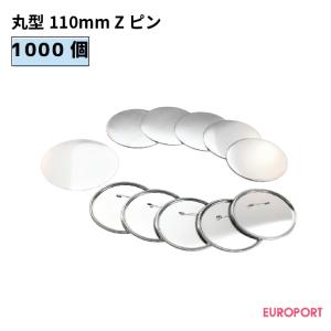 缶バ 缶バッジ用 丸型110mm Zピン100個 BZP-R110 | 部品 パーツ 素材 無地