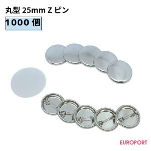 缶バッジ用 丸型44mm Zピン 500個 BZP-R44-5 | 部品 パーツ 素材 無地