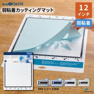 スキャンカットDXシリーズ専用 弱粘着カッティングマット 12インチ 305×305mm CADXMATLOW12｜カッティング&プリンターの専門店ユーロポート