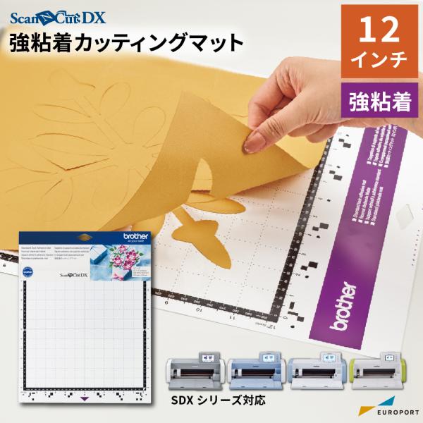 スキャンカットDXシリーズ専用 強粘着カッティングマット 12インチ 305×305mm CADXM...