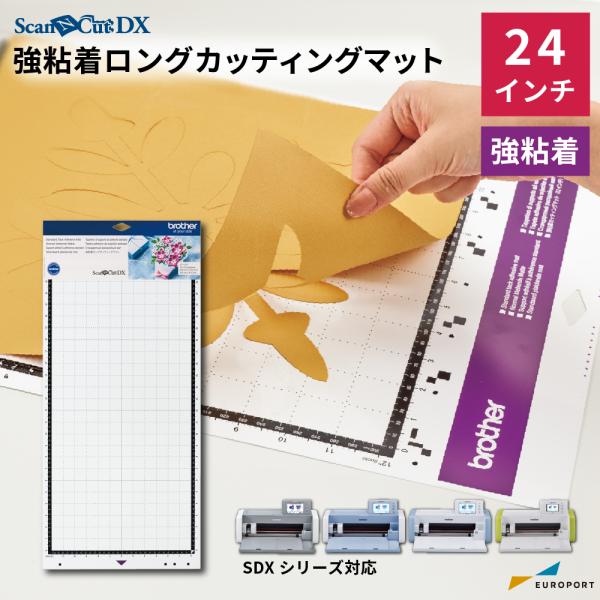 スキャンカットDXシリーズ専用 強粘着ロングカッティングマット 24インチ 305×610mm CA...