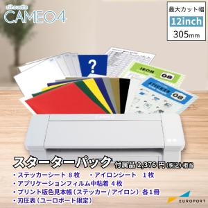 [廃番]シルエットカメオ4 スターターパック ホワイト silhouette CAMEO4 小型 カッティングマシン グラフテック CAMEO4-OTA