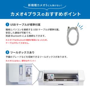 シルエットカメオ4 プラス CAMEO4PL-...の詳細画像5
