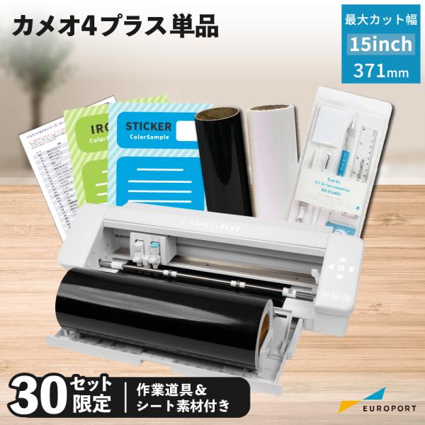[限定セット] シルエットカメオ4 PLUS silhouette CAMEO4 PLUS CAME...