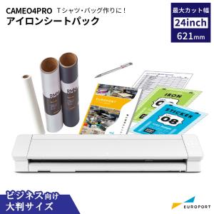 中型カッティングマシン シルエットカメオ4プロ Silhouette CAMEO4 PRO アイロンシートパック グラフテック CAMEO4PR-IRS-P | プロッター 家庭用｜europort