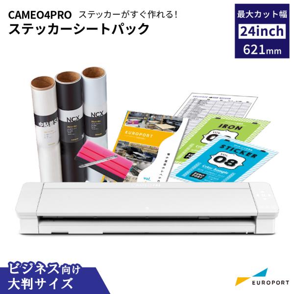 中型カッティングマシン シルエットカメオ4プロ Silhouette CAMEO4 PRO ステッカ...