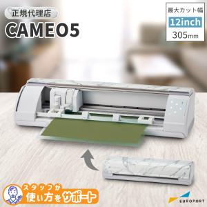 カッティングマシン シルエットカメオ5 ビアンコカララ silhouette CAMEO5 シルエットジャパン CAMEO5-TANBC | 小型 プロッター アイロンプリント ステッカー｜europort