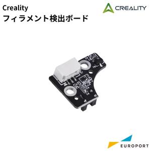 Creality フィラメント検出ボード [CL-K2-FDB] | 3Dプリンターサプライ クレアリティサプライ