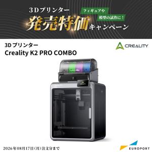 [特価] 3Dプリンター K2 PRO COMBO Creality [CL-K2-PRO] | クレアリティ 本体 家庭用