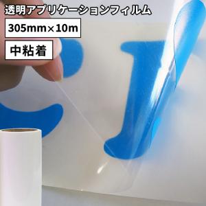 格安フィルムタイプ CZ 305mm×10mロール カッティング用ステッカーシート