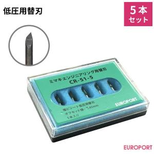 ミマキエンジニアリング ミマキエンジニアリングカッターホルダー（1本