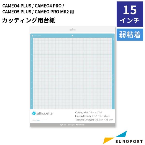 カッティング用台紙 弱粘着 15インチ CAMEO4 PLUS用 CUT-MAT-15LT シルエッ...