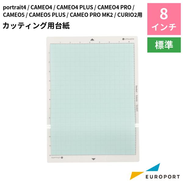 [特価]カッティング用台紙 8インチ シルエットポートレート用 CUT-MAT-8-J カメオシリー...