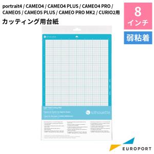 カッティング用台紙 弱粘着 8インチ シルエットポートレート用 silhouette CUT-MAT-8LT | ポートレート2 ポートレート3｜europort