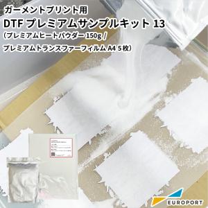 SureColor エプソン ヘッドクリーニングセット ガーメントプリンター用