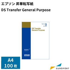 エプソン SC-F150/SC-F550/SC-F551用 昇華転写紙 DS Transfer General Purpose A4サイズ 100枚 昇華サプライ E-KA4DS100