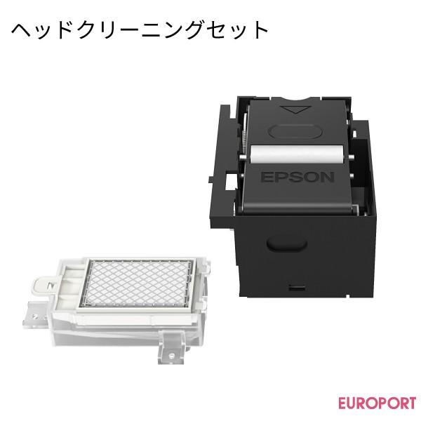 エプソン ヘッドクリーニングセット ガーメントプリンター用サプライ E-SC6HCS