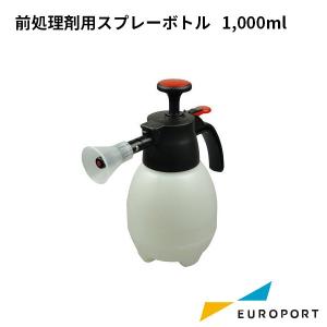 前処理剤用スプレーボトル 1000ml ビーカー付 ガーメントプリンター用サプライ E-SCBS1000｜カッティング&プリンターの専門店ユーロポート