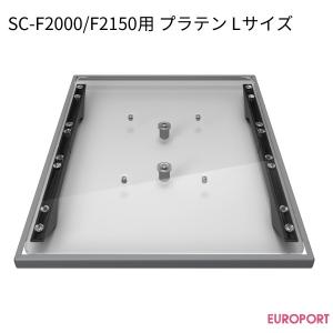 SureColor エプソン ガーメントプリンター SC-F2000/F2150用 プラテン