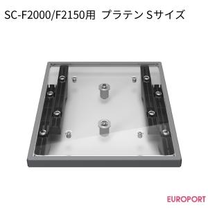 EPSONガーメントプリンター　プラテン　Sサイズ エプソン プラテン XS/S/M/L/ポロ・ジッパー用/袖用サイズ [E-SCF2PLTN