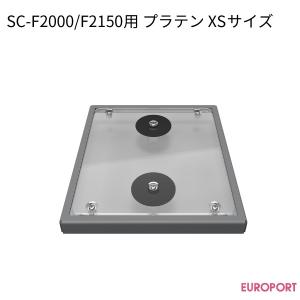 エプソン ガーメントプリンター SC-F2000/F2150用 プラテン XSサイズ 178×203mm E-SCF2PLTNX2