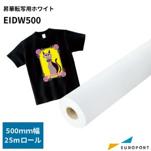 昇華転写用 ホワイト 500mm×25mロール EIDW500F | アイロンメディア 内製 オリジナルグッズ　アイロンプレス機 昇華転写 昇華プリントノベルティ｜europort