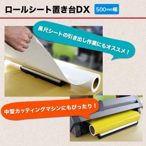 ロールシート置き台DX EPO-ROLL-DXの詳細画像1