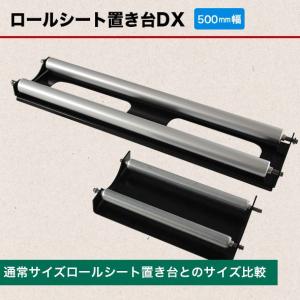 ロールシート置き台DX EPO-ROLL-DXの詳細画像2