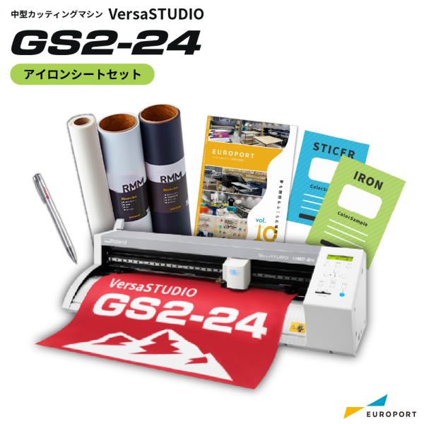 カッティングマシン VersaSTUDIO GS2-24 アイロンシートセット ローランドDG | ...