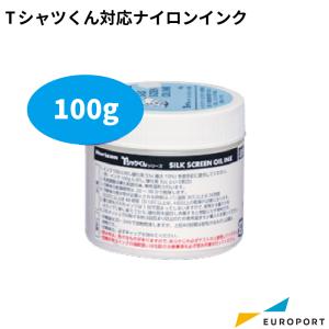 Tシャツくん対応 ナイロンインク 6色 100g HR-1011082