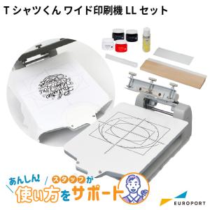 t*n様 ★ 新品 Tシャツくんシルクスクリーンプリント製版機&プリントセット シルクプリントキット Tシャツくん ワイド製版セット 製版機+印刷機 HR