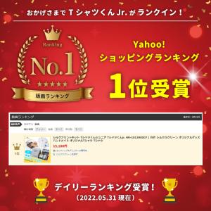 ホリゾン Tシャツくん ジュニア Tシャツくん...の詳細画像1
