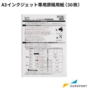 Tシャツくん インクジェット専用原稿用紙 A4 20枚 HR-TS-S018
