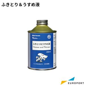 Tシャツくん ふきとり&うすめ液 200ml HR-101590024