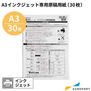 Tシャツくん インクジェット専用原稿用紙 A4 20枚 HR-TS-S018
