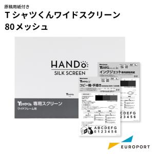Tシャツくん ワイドスクリーン 80メッシュ 5...の商品画像