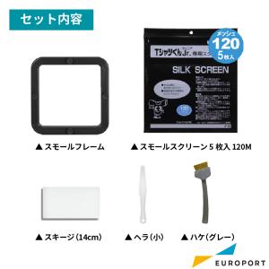 Tシャツくん スモールフレーム+スクリーン+作...の詳細画像1