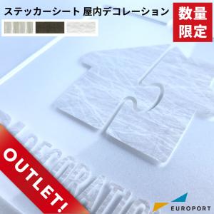 [在庫限り廃番] 屋内デコレーション JPI 305mm×1m切売 カッティング用ステッカーシート JPI-WC| 屋内 室内装飾 壁紙 柄 ステッカー｜europort