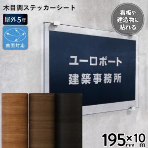 カッティングシート 木目 ホームセンターの商品一覧 通販 Yahoo ショッピング