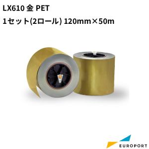 LX610用 金PET 1セット(2ロール) 120mm×50m KM-PET01GOL | ラベルプリンター ラベルシール ラベル 用紙 ラベルステッカー用紙 業務用 梱包｜europort