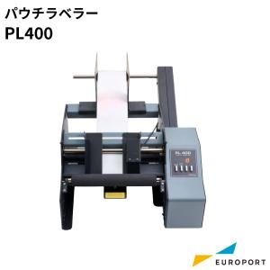 パウチ向けラベラー PL400 [KM-PL400] | 箱 パウチ ブリスターパック 袋物 コンパクト