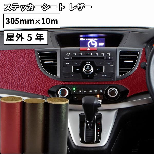 レザー LGM 305mm×10mロール カッティング用ステッカーシート LGM-W ステカSV-1...