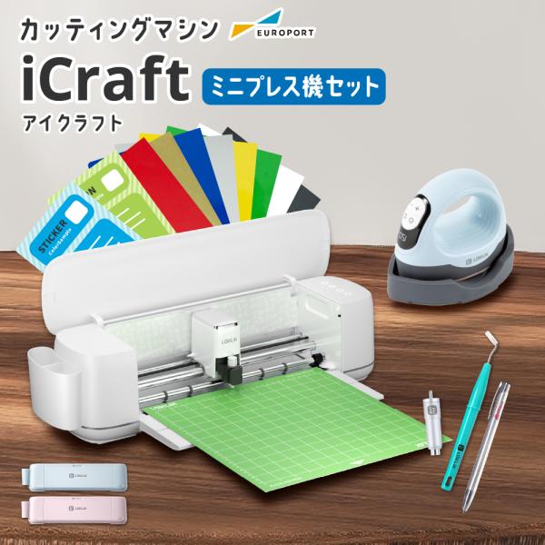 iCraft&amp;Plum2セット 小型カッティングマシン 手動アイロンプレス機 LO-ICRA-MN ...