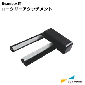 Beambox用 ロータリーアタッチメント MBT-Rotery-Bb | 彫刻 レーザーカッター オリジナル 自作 グラス コップ ボトル 木材 革 レザー 布 ガラス 石材｜europort