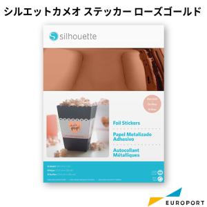 silhouette 水性プリンター用ステッカーシート ローズゴールド MDA-RGLD-ADH カメオ4 サプライ品｜europort