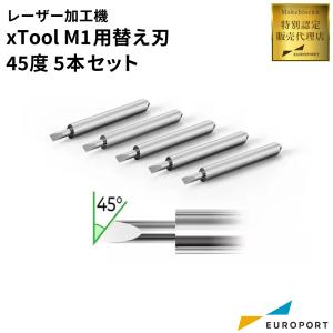 Makeblock xTool M1用 替刃5本セット 45° MKB-M1-CB45 | レーザーカッター レーザー加工機 xtoolM1 サプライ 替刃 交換｜europort