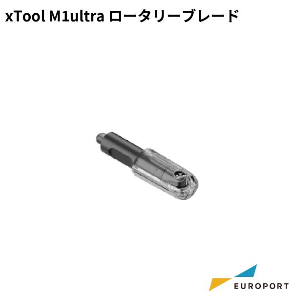Makeblock xTool M1ultra用 ロータリーブレード MKB-M1U-RB | xT...
