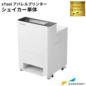 xTool OS1 アパレルプリンター シェイカー単体 特別認定販売代理店 MKB-DTF-OS1 | Makeblock DTF