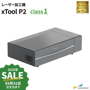 特別認定販売代理店 Makeblock xTool P2S [MKB-P2S-4] | レーザー