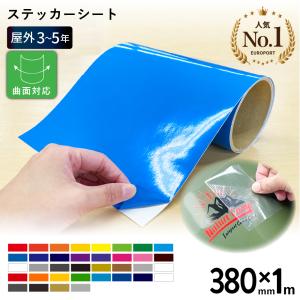 屋外5年耐候以上 カッティングシート 全42色 A4 200mm